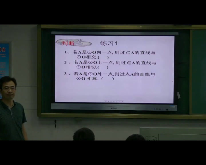 人教版数学九上《直线和圆的位置关系及其判定》湖南黄老师-省一等奖