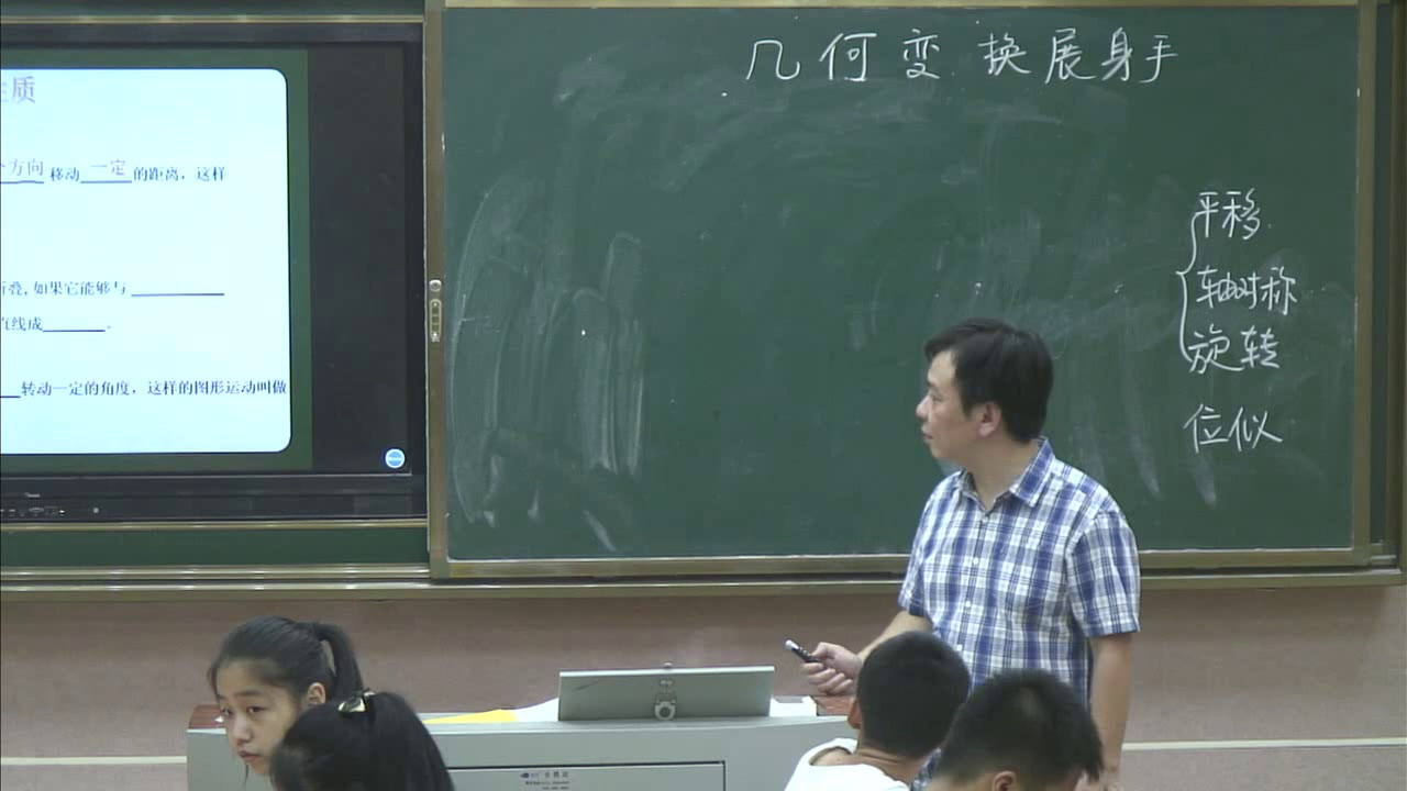 人教版数学九上《数学活动》江西万老师-省一等奖