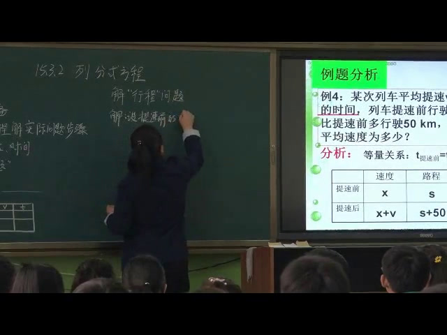 人教版数学八上《列分式方程解决行，》辽宁马老师-市一等奖