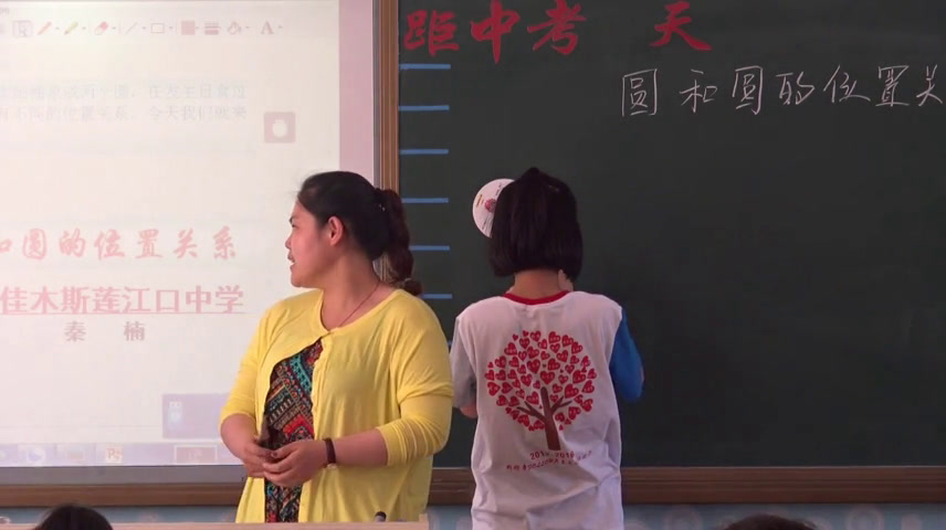 人教版数学九上《习题训练》黑龙江秦老师-省一等奖