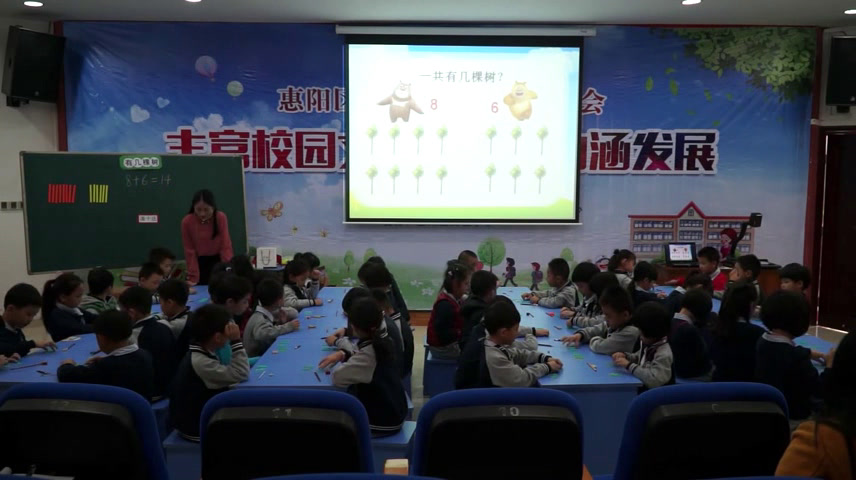 北师大版数学一上《有几棵树》广东何老师-全国一等奖