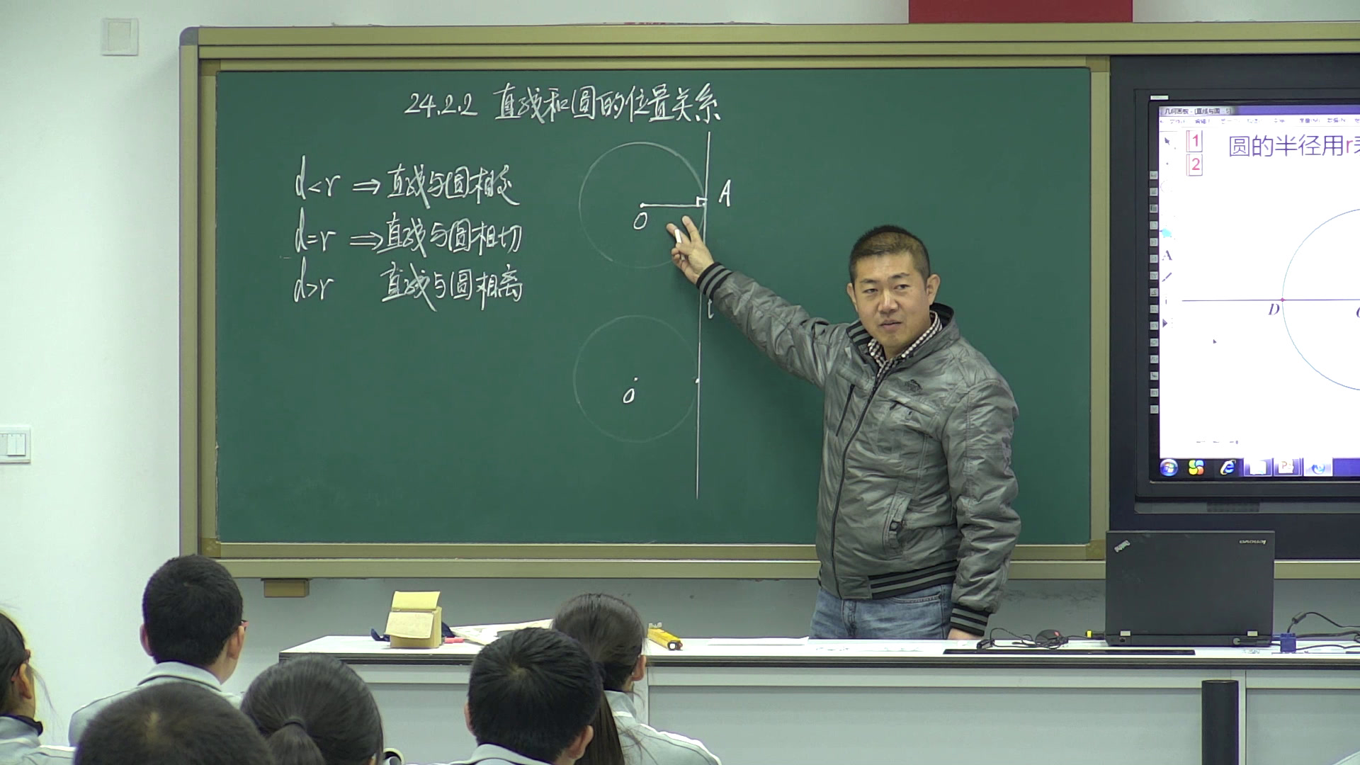 人教版数学九上《直线和圆的位置关系及其判定》北京张老师-省一等奖