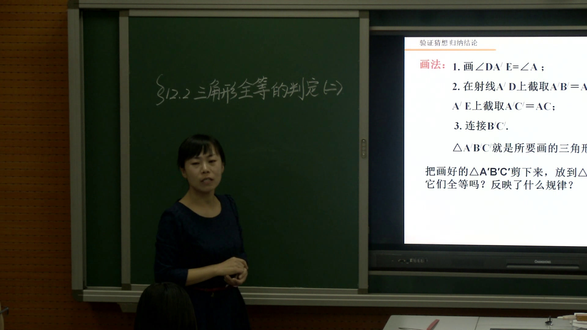 人教版数学八上《“边角边”判定三角形全等》内蒙老师-市一等奖