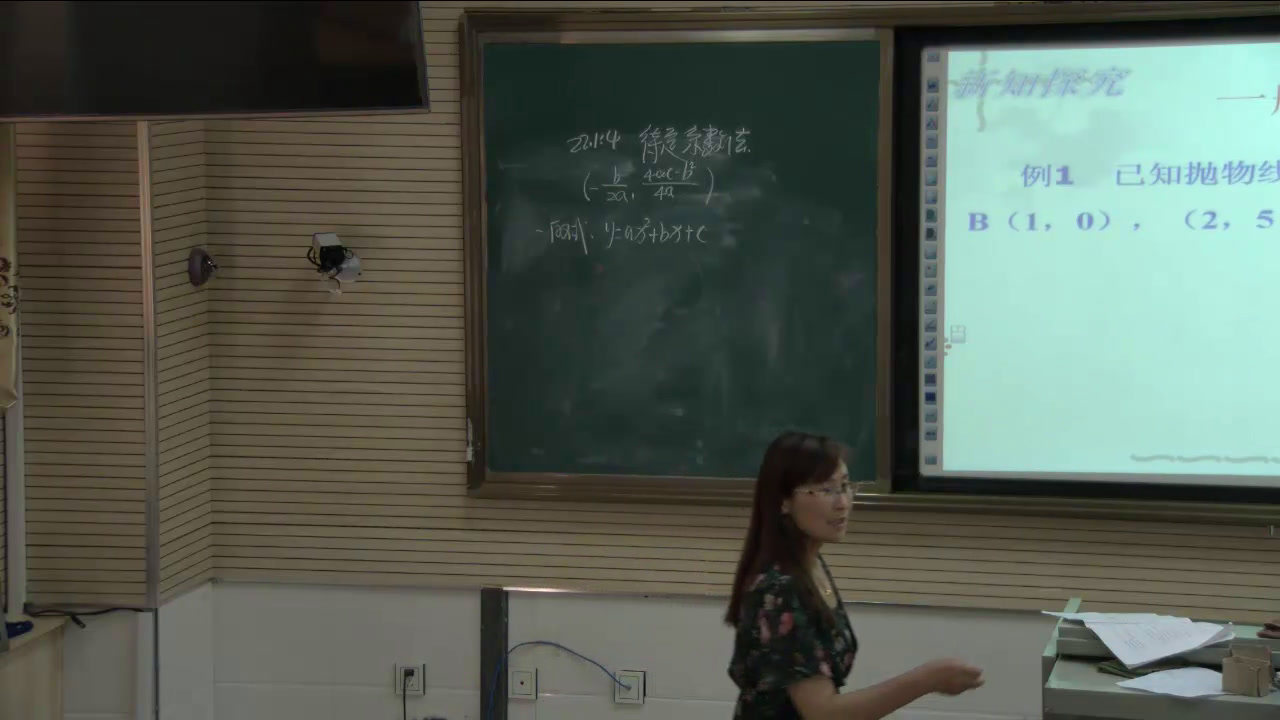 人教版数学九上《用待定系数法求二次函数的解析式》内蒙杨老师-省一等奖