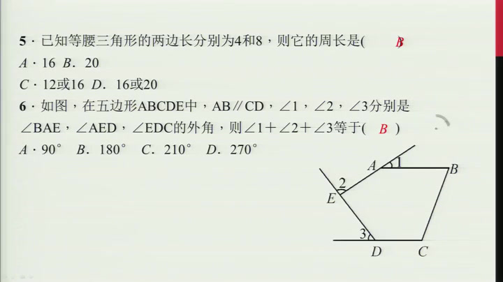 人教版数学八上《测试》山西老师-县级优课