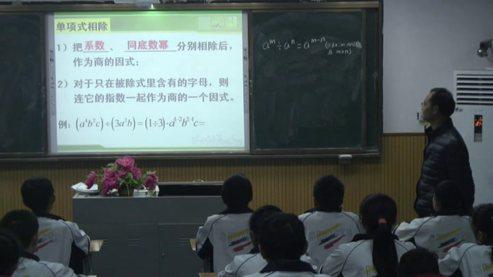 人教版数学八上《整式的乘除》湖北to老师-县级优课