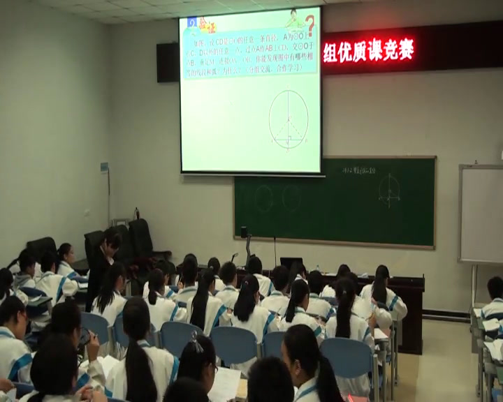 人教版数学九上《24.1.2垂直于弦的直径》重庆林老师-省一等奖