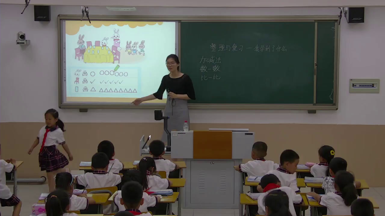 北师大版数学一上《我学到了什么》天津刘老师-省一等奖