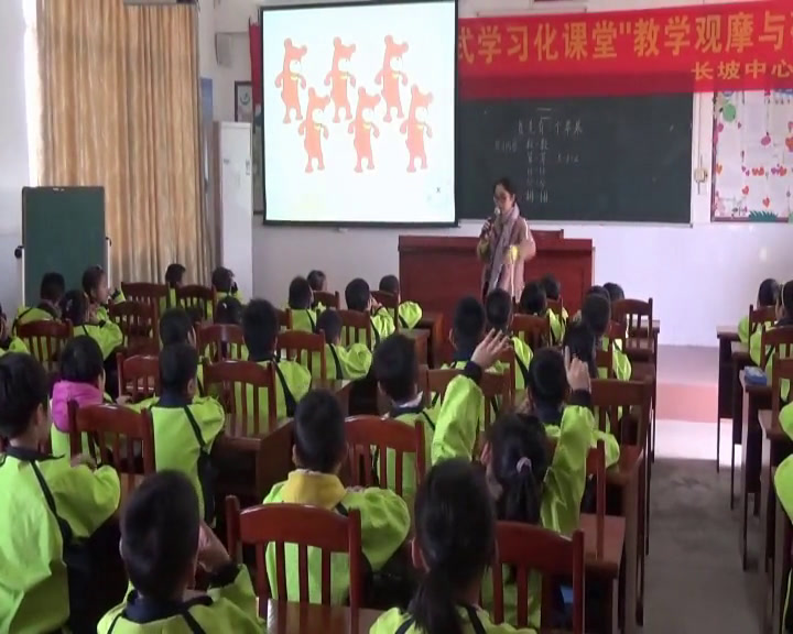 北师大版数学一上《我学到了什么》广东陈老师-市一等奖