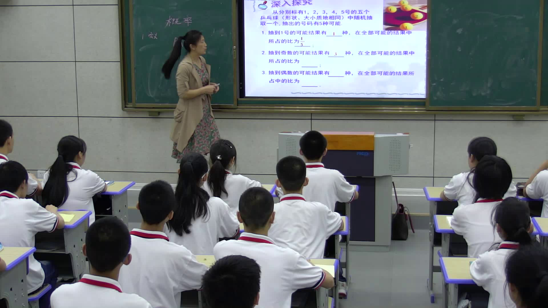人教版数学九上《概率》江西罗老师-省一等奖