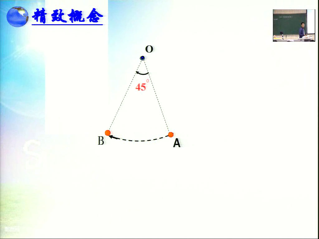 人教版数学九上《章前引言及旋转》内蒙周老师-省一等奖