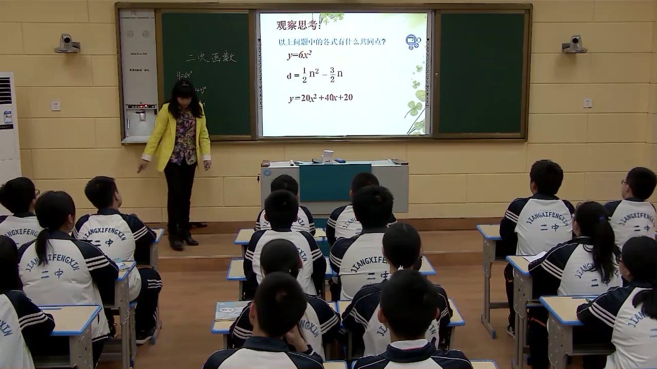 人教版数学九上《22.1二次函数的图象和性质》江西刘老师-省一等奖