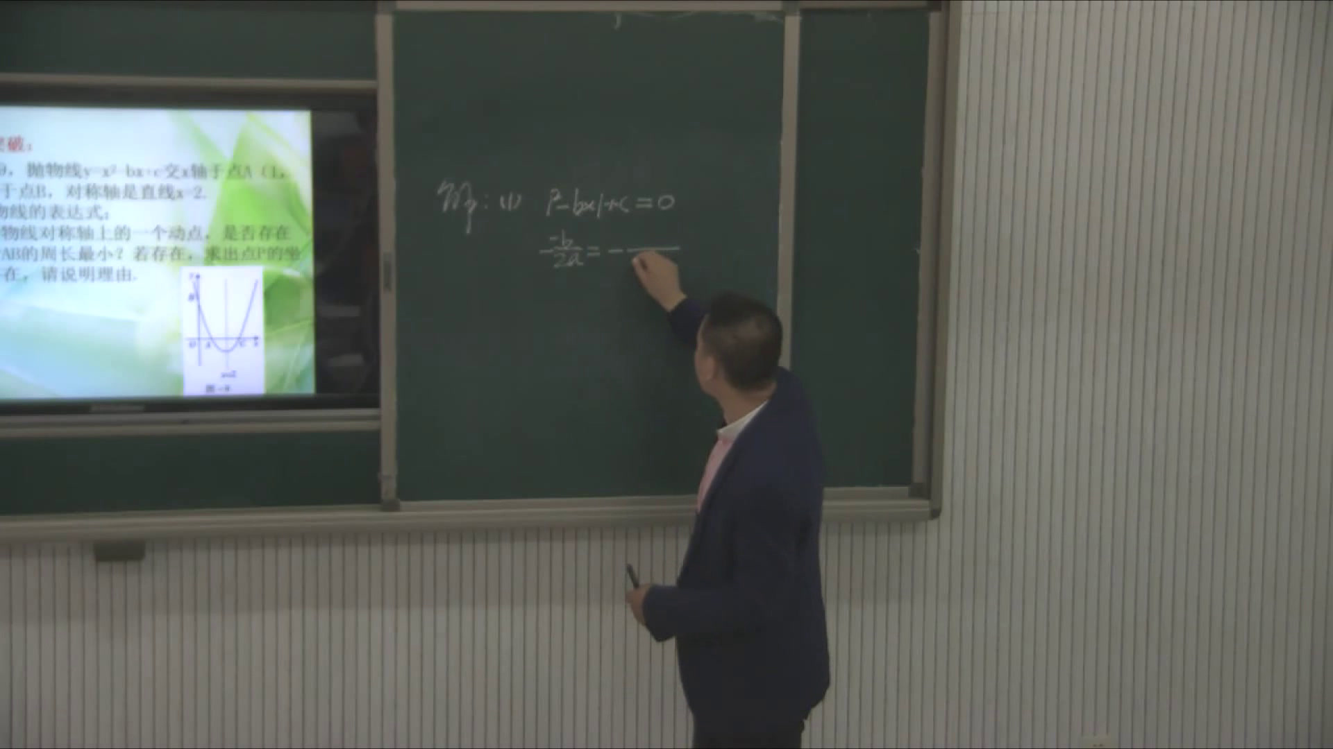 人教版数学九上《习题训练》黑龙江宫老师-省一等奖