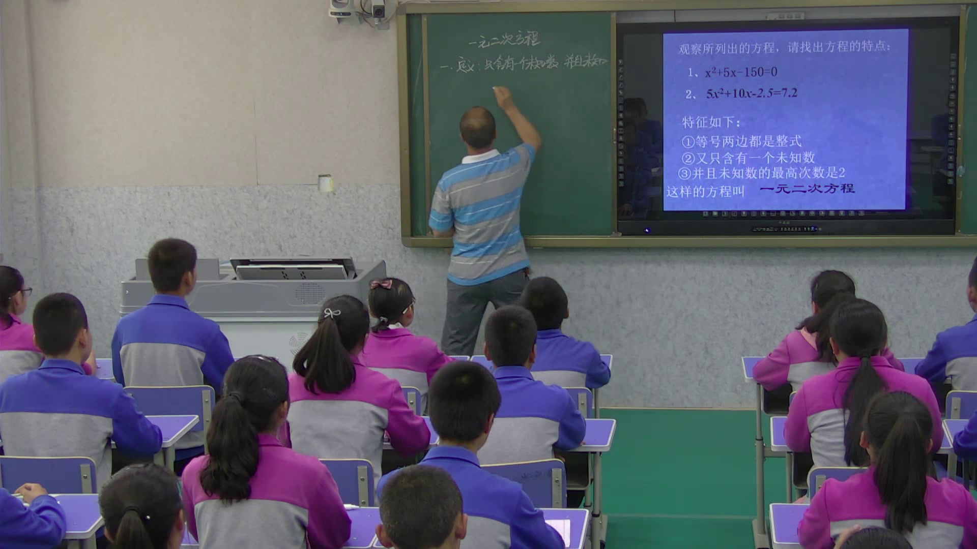 人教版数学九上《21.1一元二次方程》新疆段老师-省一等奖