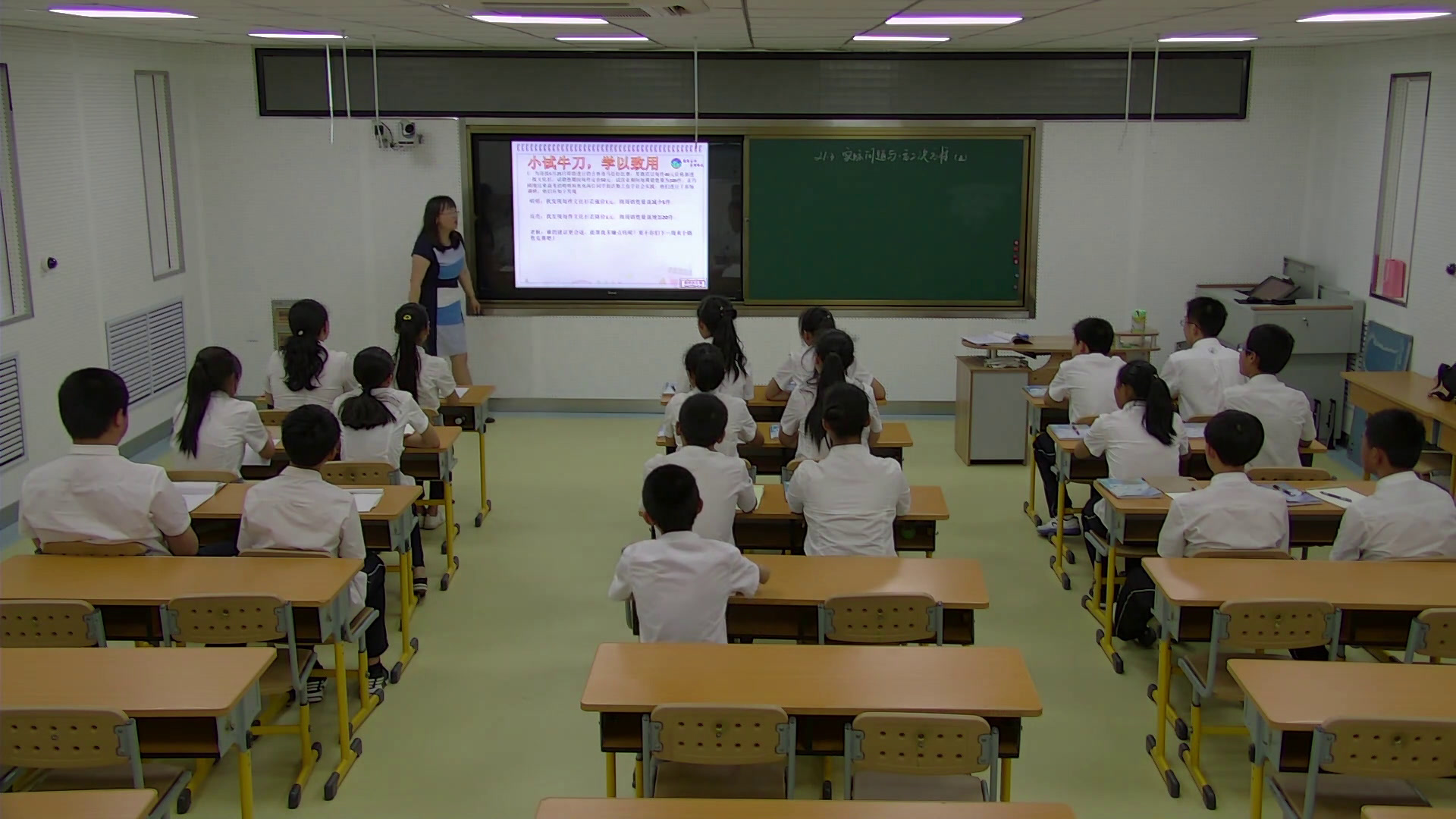人教版数学九上《探究2“成本核算（利润问题）》吉林邹老师-省一等奖