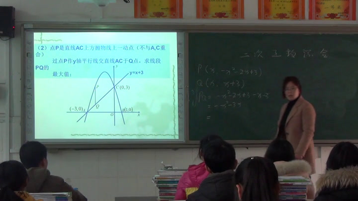 人教版数学九上《复习题22》重庆余老师-省一等奖