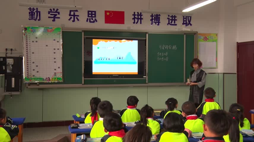 北师大版数学一上《可爱的企鹅》内蒙老师-市一等奖