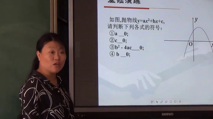 人教版数学九上《构建知识体系》天津郑老师-省一等奖