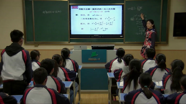 人教版数学九上《求根公式推导》湖北刘老师-省一等奖
