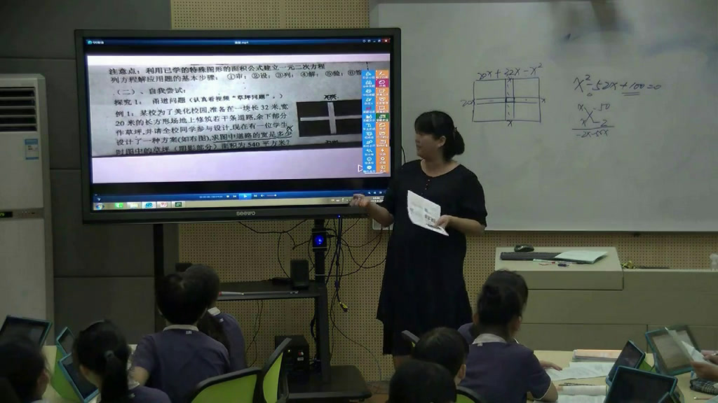 人教版数学九上《探究3“封面设计”》广东张老师-省一等奖