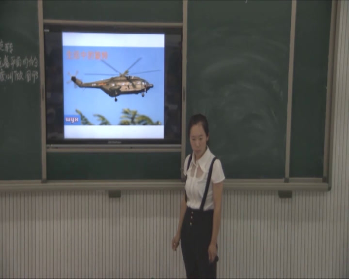人教版数学九上《章前引言及旋转》黑龙江姜老师-省一等奖