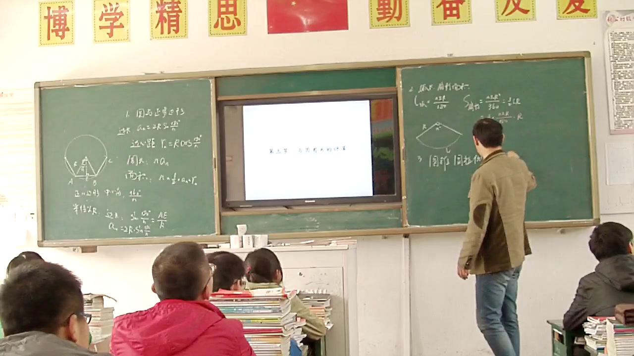 人教版数学九上《24.4弧长和扇形面积》安徽施老师-市一等奖