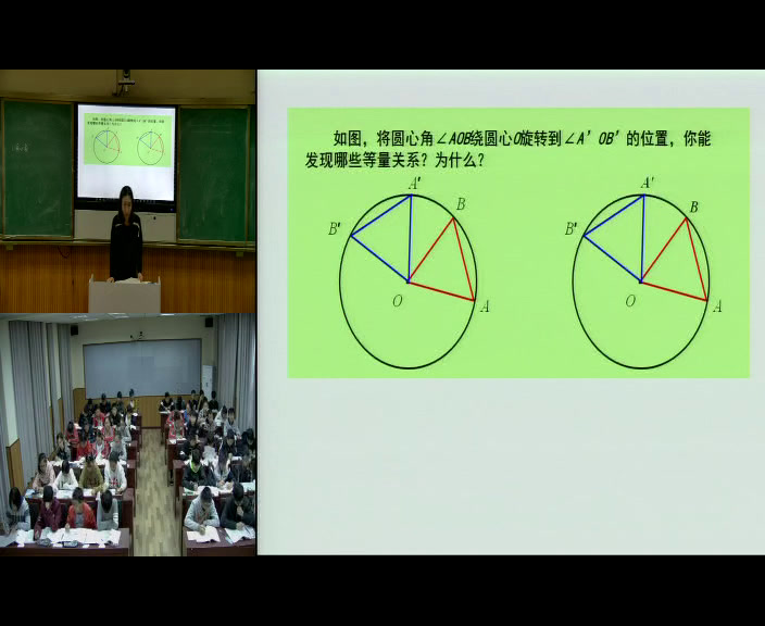人教版数学九上《24.1.3弧、弦、圆心角》湖北朱老师-市一等奖