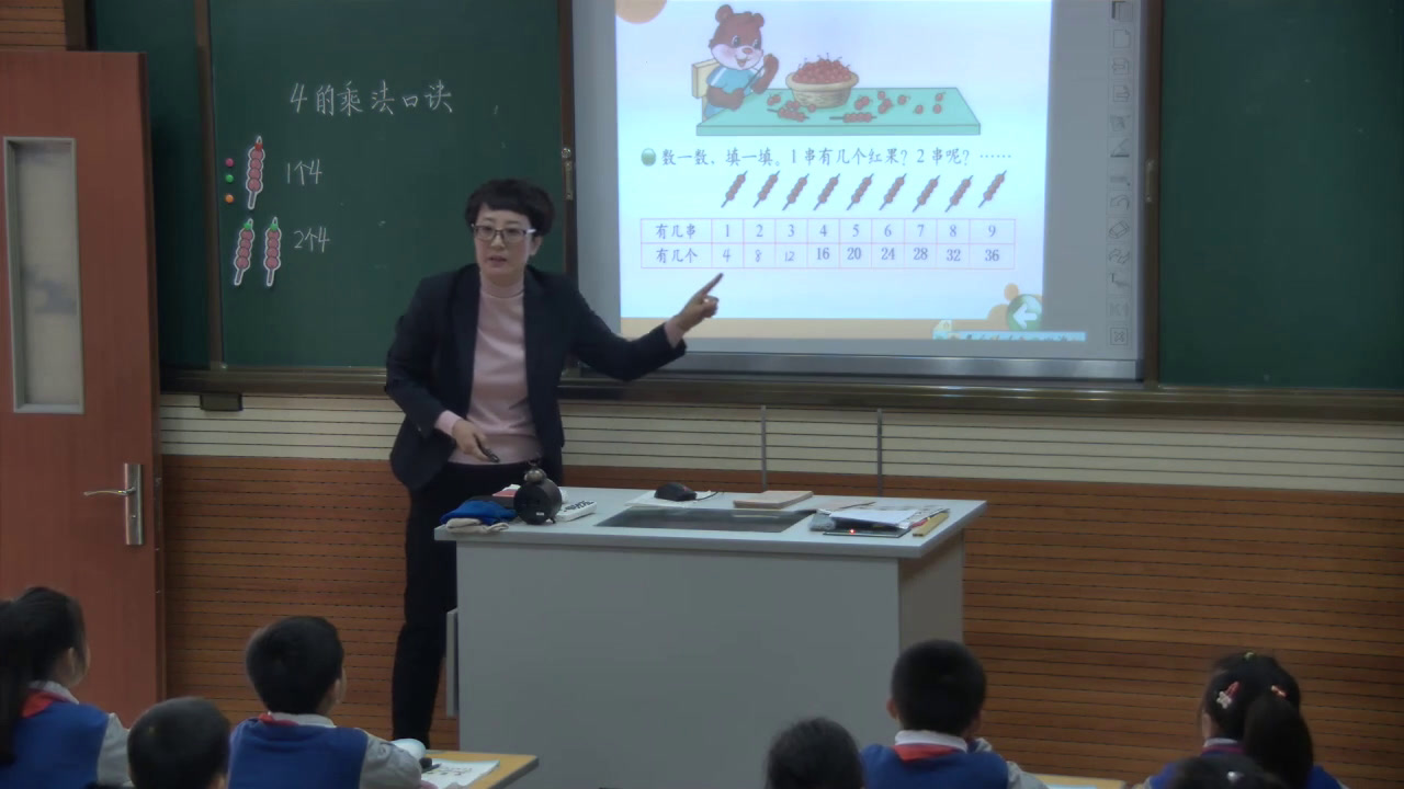 北师大版数学二上《小熊请客》辽宁于老师-市一等奖