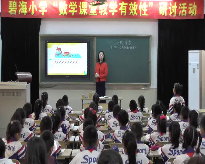 北师大版数学二上《小熊请客》辽宁赵老师-市一等奖