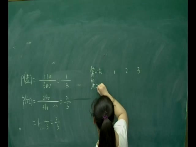 人教版数学九上《日常生活中的概率问题》河南老师-市一等奖