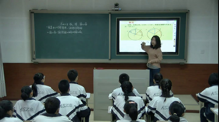 人教版数学九上《24.1.3弧、弦、圆心角》辽宁老师-市一等奖