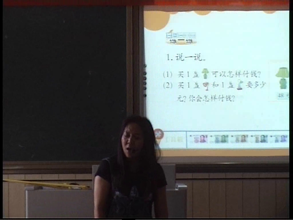 北师大版数学二上《买衣服》内蒙生老师-全国一等奖