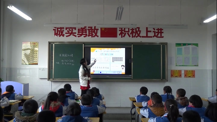北师大版数学二上《长颈鹿与小鸟》甘肃侯老师-市一等奖