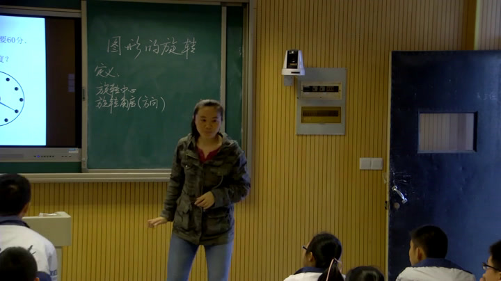 人教版数学九上《旋转作图》江苏老师-市一等奖