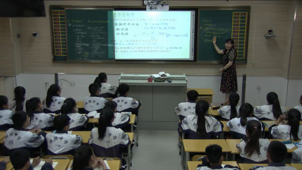 人教版数学九上《提公因式法解方程》内蒙赵老师-市一等奖