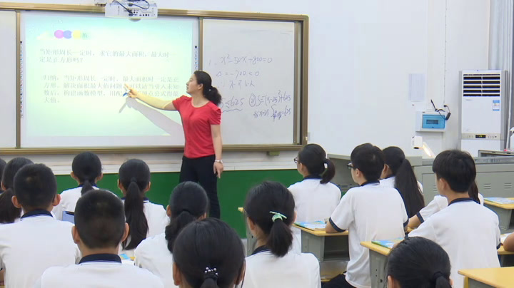 人教版数学九上《“抛球问题”和探究1“最大面积”》湖北李老师-省一等奖