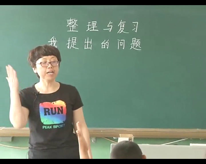 北师大版数学二上《我提出的问题》辽宁谢老师-市一等奖