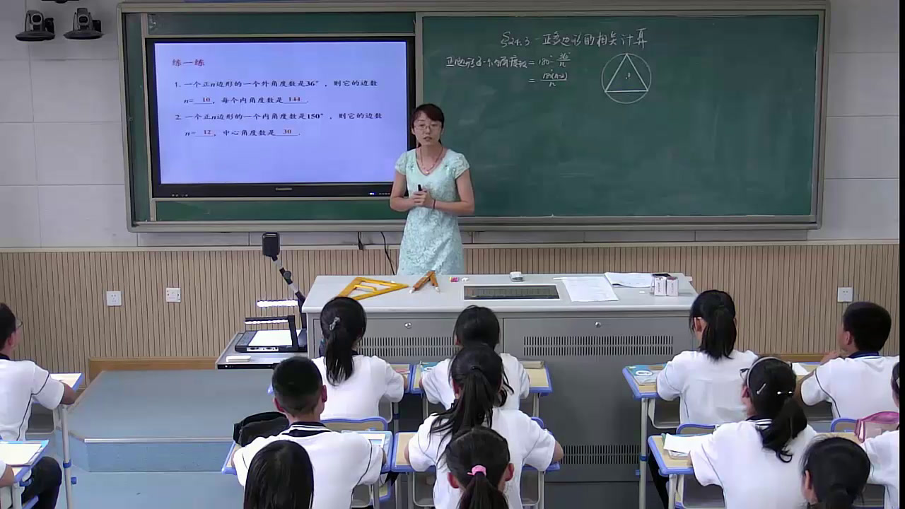 人教版数学九上《正多边形的有关计算》江苏汤老师-市一等奖