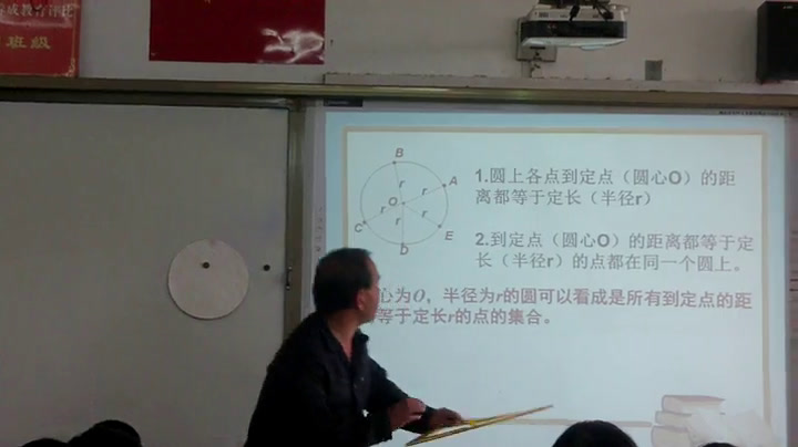 人教版数学九上《24.1.1圆》湖北黄老师-市一等奖