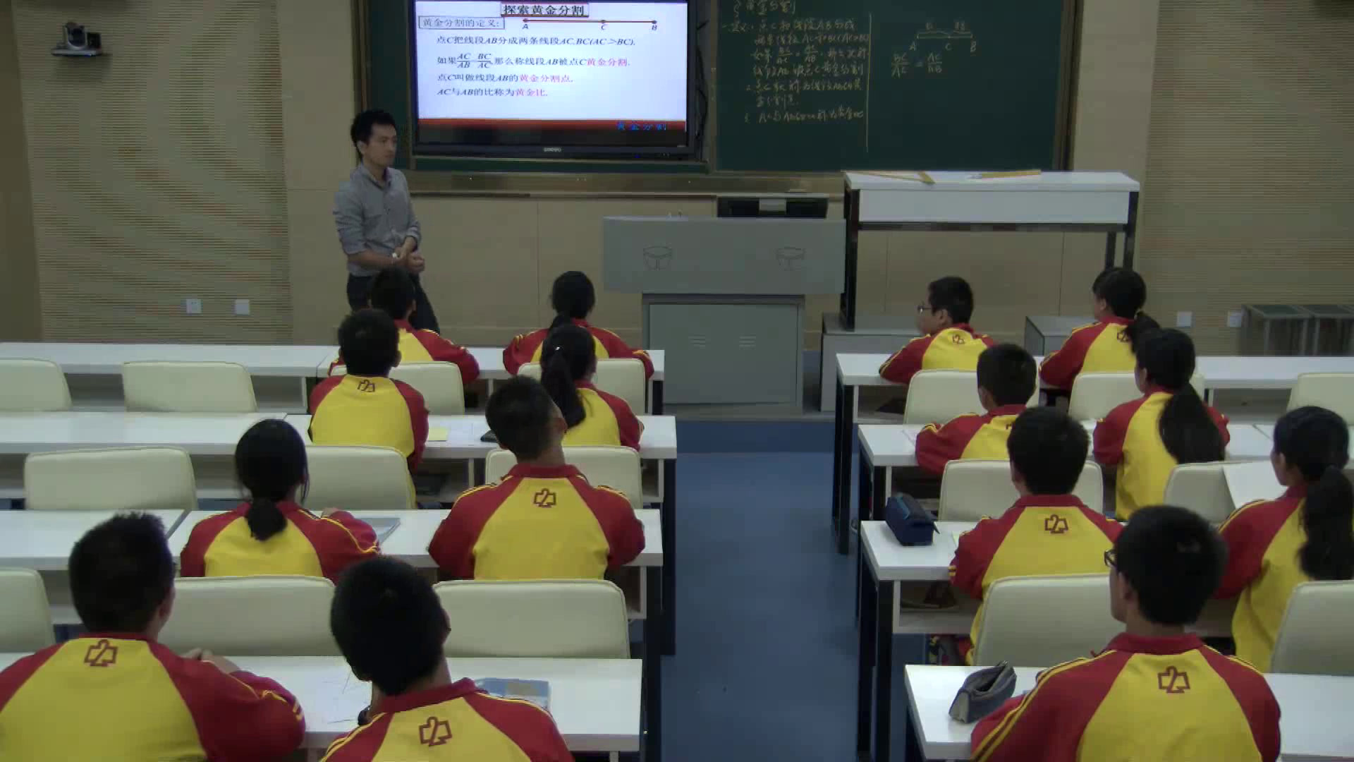 人教版数学九上《阅读与思考黄金分割数》江西老师-市一等奖