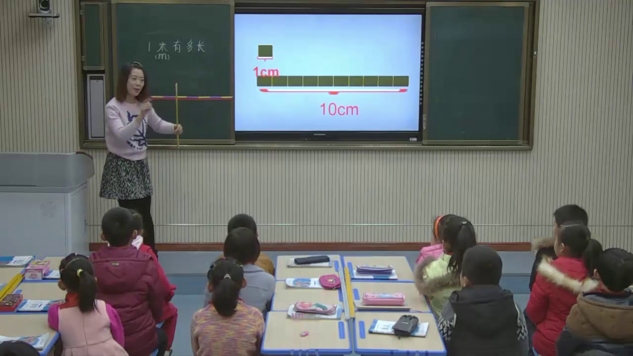 北师大版数学二上《1米有多长》甘肃代老师-全国一等奖