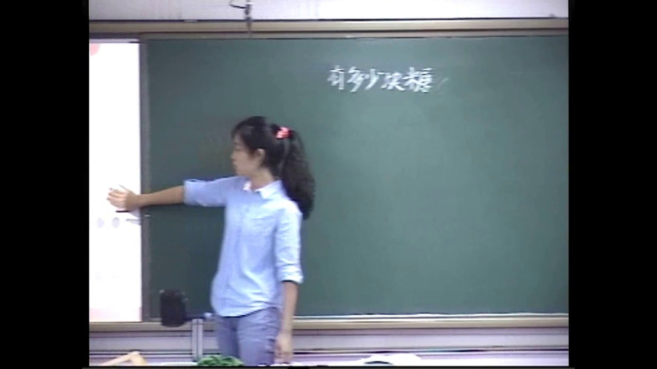 北师大版数学二上《有多少块糖》天津李老师-省一等奖