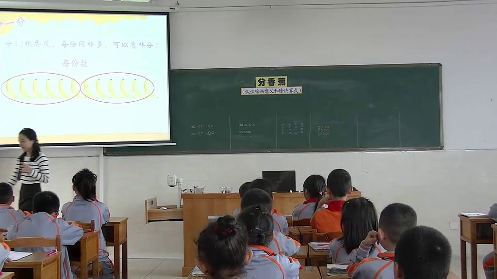 北师大版数学二上《分香蕉》广东罗老师-市一等奖