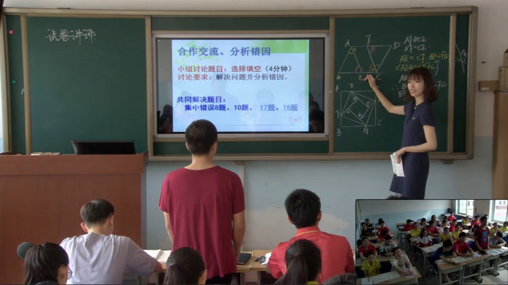 人教版数学九上《试卷讲评》辽宁顾老师-市一等奖