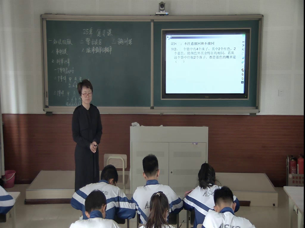 人教版数学九上《复习题25》辽宁老师-市一等奖
