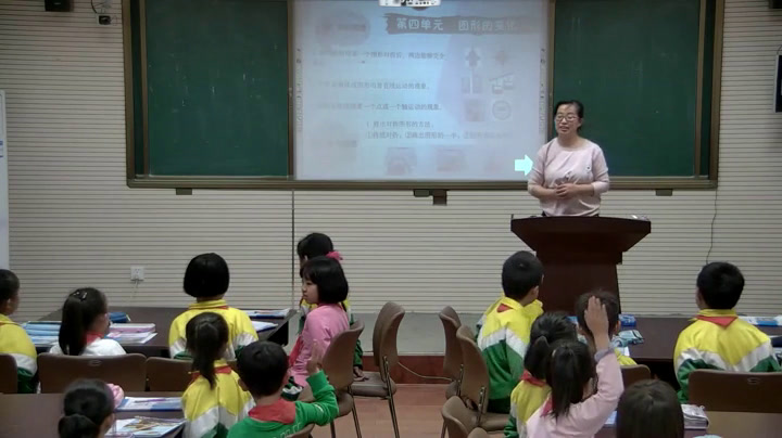 北师大版数学二上《我的成长足迹》辽宁老师-市一等奖