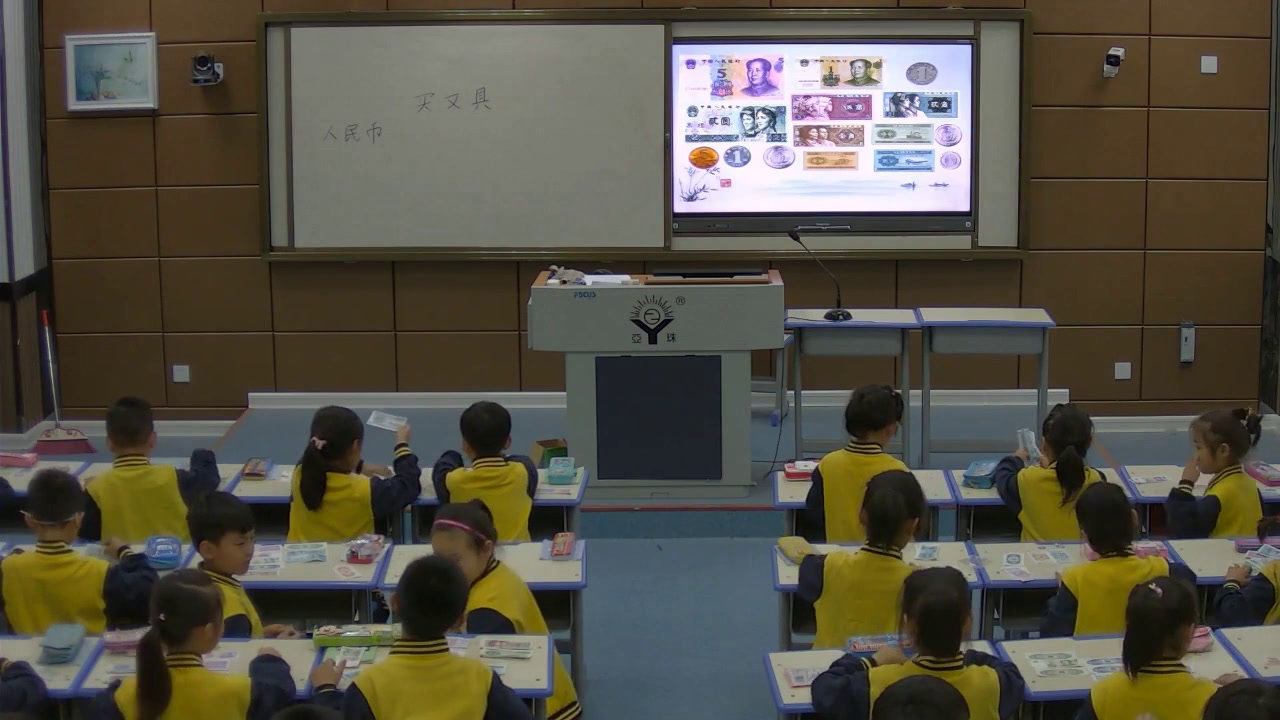 北师大版数学二上《买文具》安徽陈老师-省一等奖