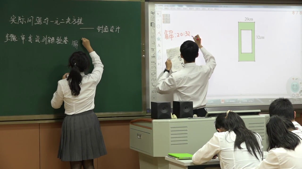 人教版数学九上《探究3“封面设计”》辽宁丛老师-市一等奖