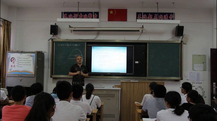 人教版数学九上《探究3“水位变化”》江苏老师-市一等奖