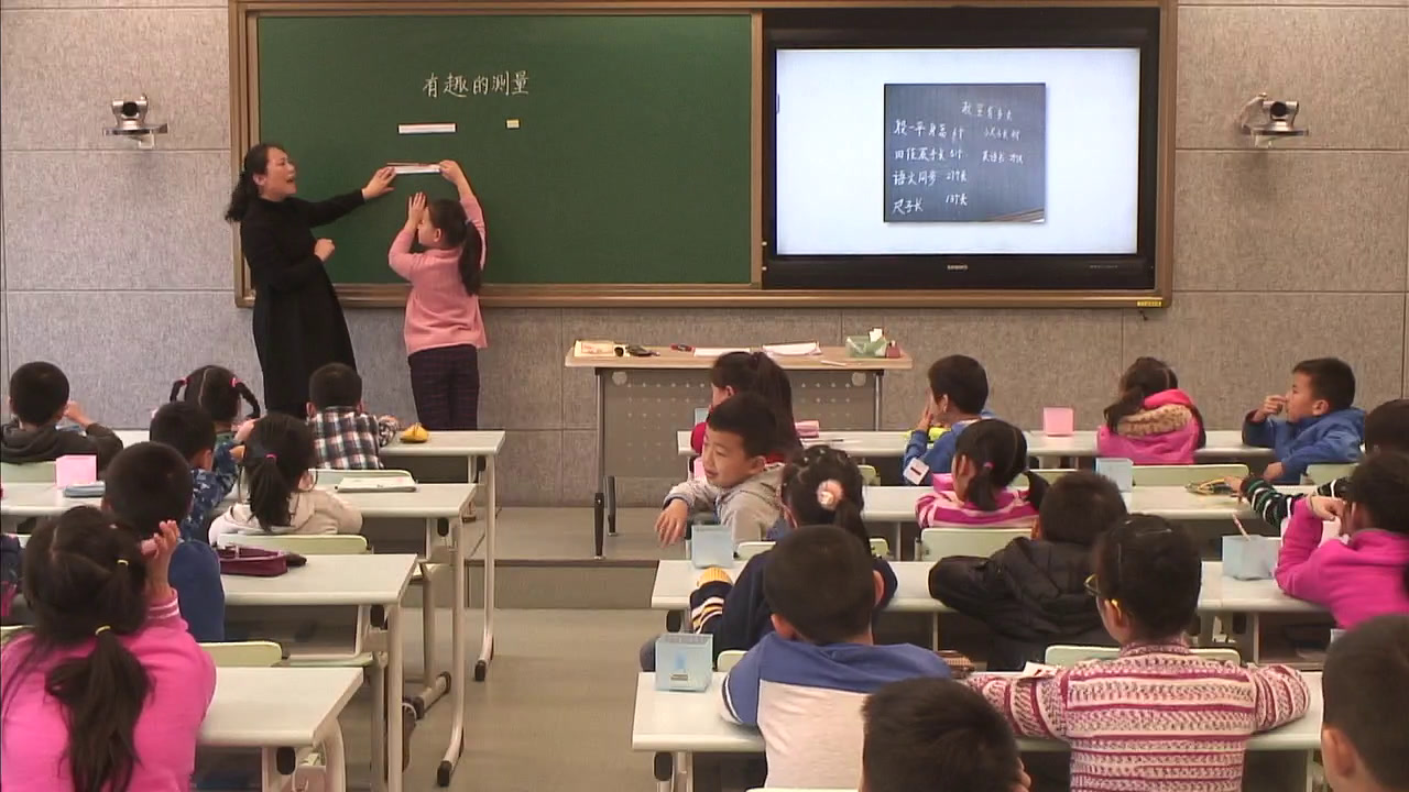 北师大版数学二上《课桌有多长》北京刘老师-省一等奖